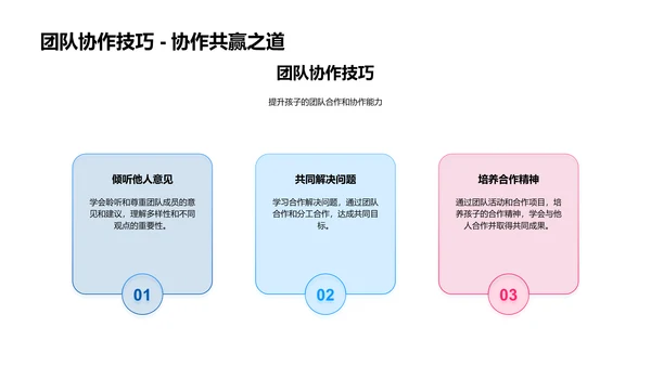 二年级成长报告PPT模板