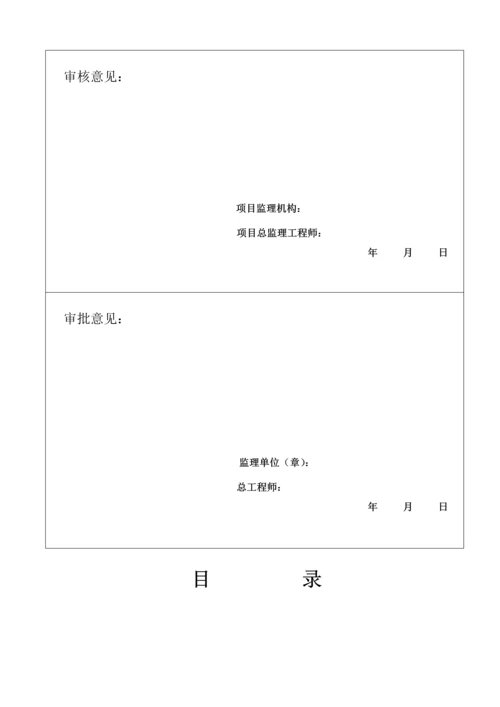 监理公司加油站监理重点规划.docx