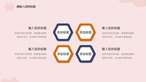 红色文艺插花艺术策划营销PPT模板