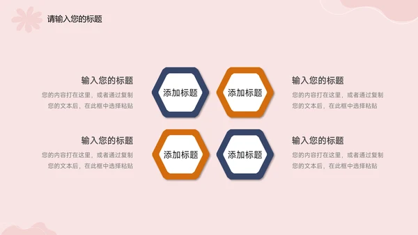 红色文艺插花艺术策划营销PPT模板
