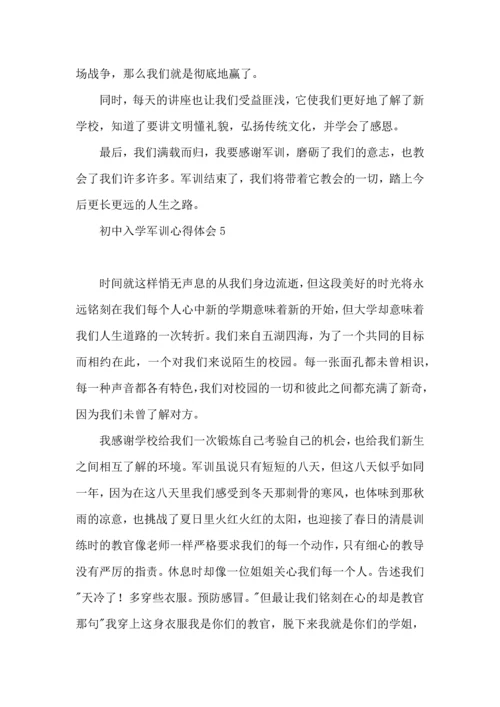 初中入学军训心得体会集锦15篇.docx