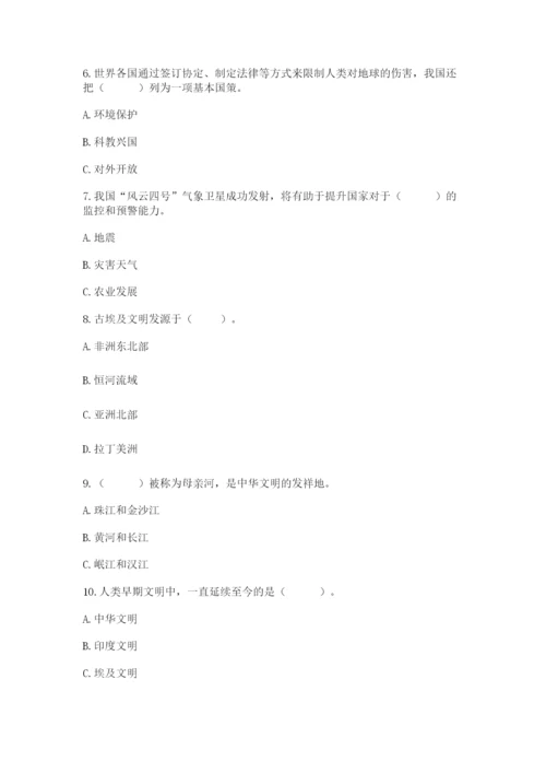 最新部编版六年级下册道德与法治期末测试卷附参考答案ab卷.docx