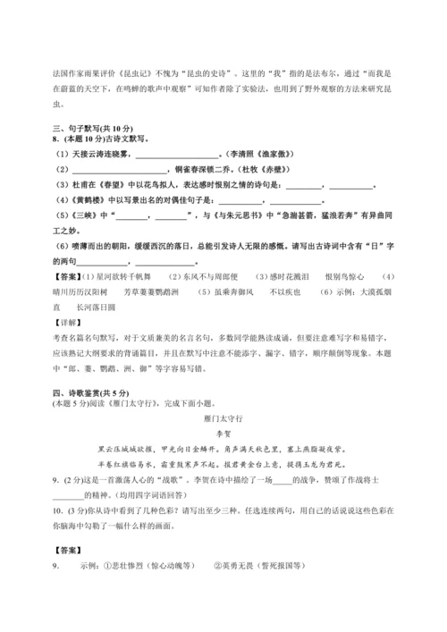 初二期末复习讲义