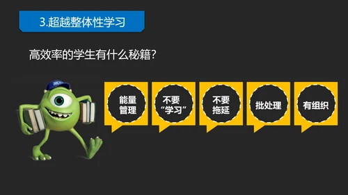 《如何高效教学》读书笔记教学PPT模板