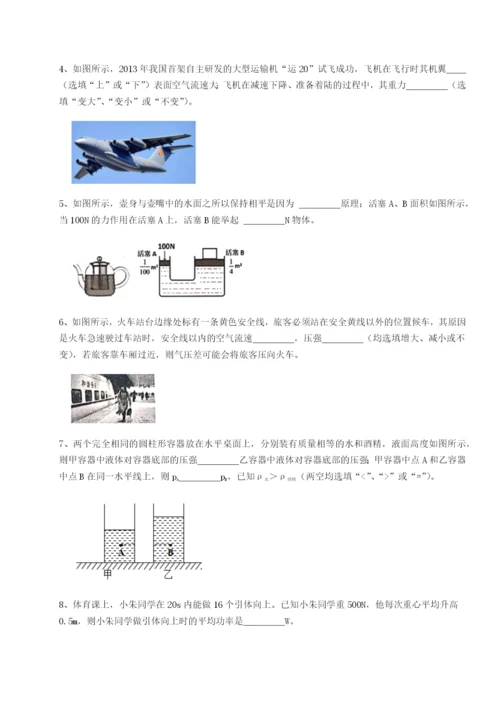 强化训练河南淮阳县物理八年级下册期末考试重点解析试题.docx