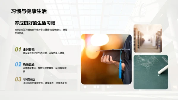 塑造未来 良习之路