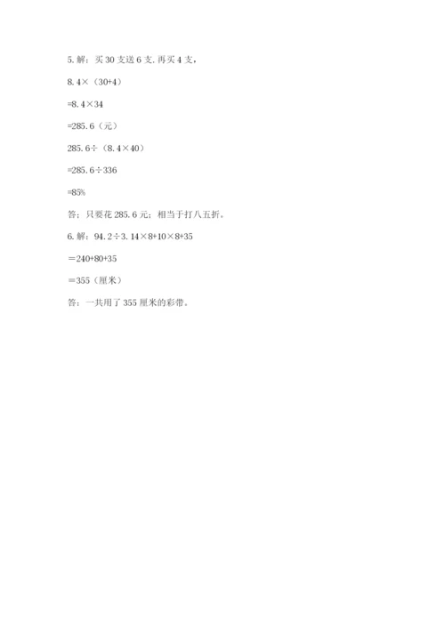 西师大版六年级数学下学期期末测试题带答案（培优）.docx