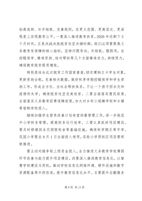 在全县XX年秋季开学工作会议上的报告.docx