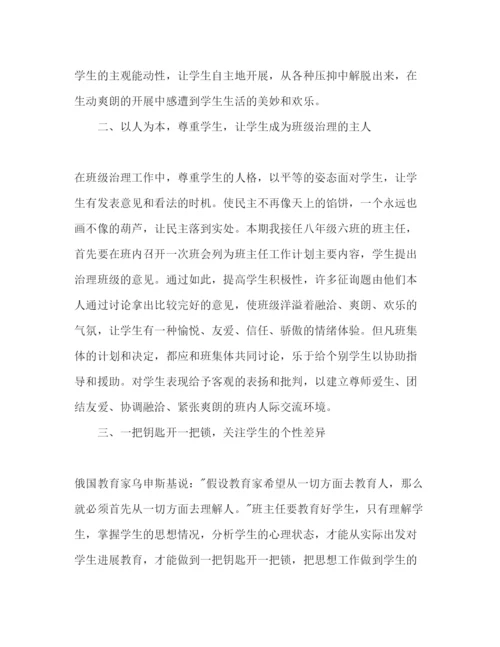 精编班主任年度工作参考计划范文.docx