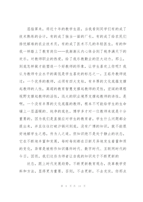 教师师德表现个人小结5篇.docx