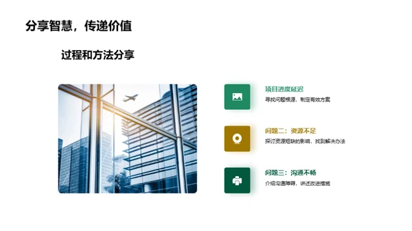 部门卓越之路