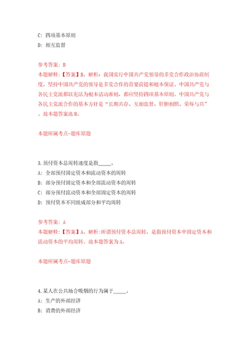 南京市建邺区卫生健康委员会所属事业单位公开招聘4名高层次、紧缺人才模拟试卷含答案解析6