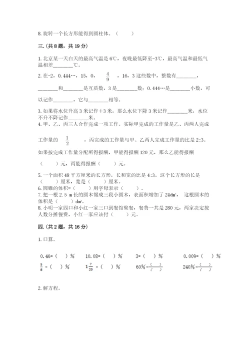 济南市外国语学校小升初数学试卷及答案（各地真题）.docx