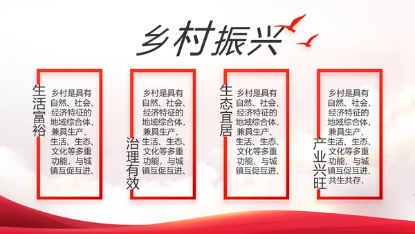 国家电网电力公司供电党史学习PPT