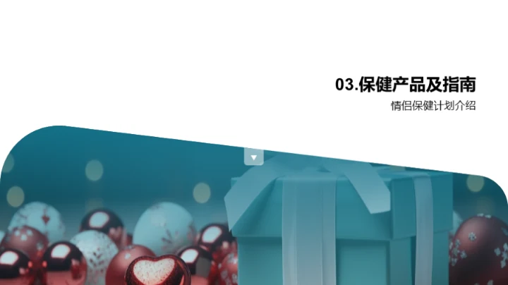 七夕健康守护计划