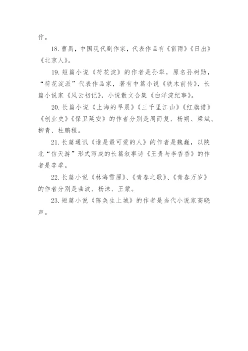 高中语文文学常识考点.docx