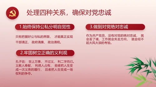 红色大气纪检干部工作总结动态PPT