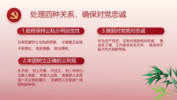 红色大气纪检干部工作总结动态PPT