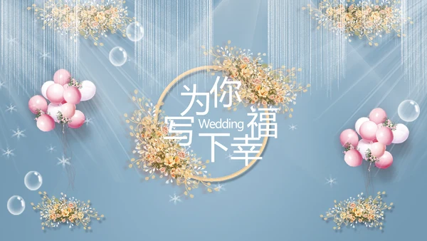 蓝色唯美水彩风婚礼策划动态PPT