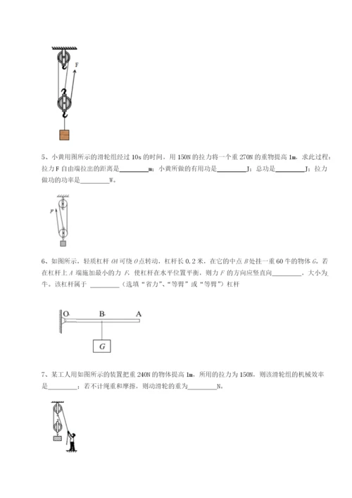 强化训练陕西延安市实验中学物理八年级下册期末考试综合测评练习题（详解）.docx