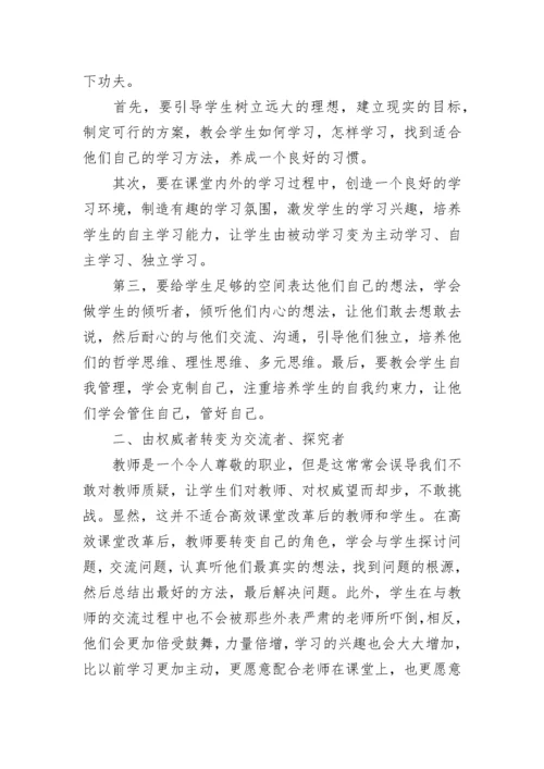 高中教师工作总结（精选3篇）.docx