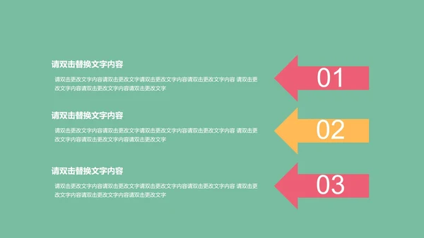 绿色卡通风教学PPT模板
