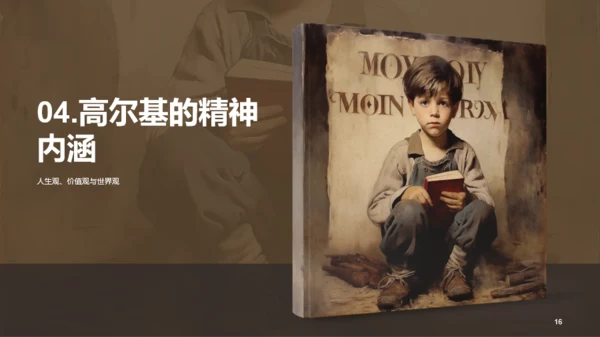 黄色复古读书笔记童年培训课件PPT模板