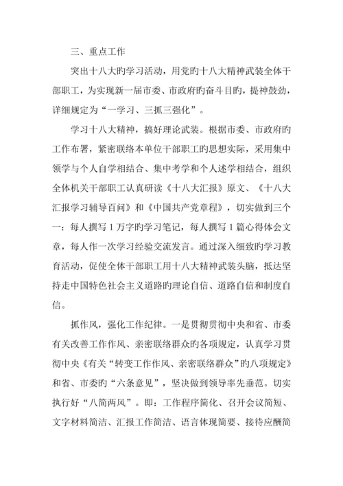 公积金管理中心学创暨三抓一促活动实施方案.docx