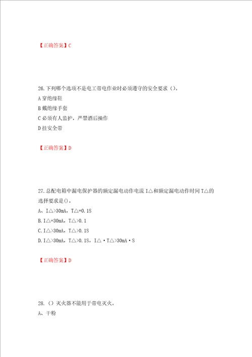 建筑电工试题押题卷及答案56