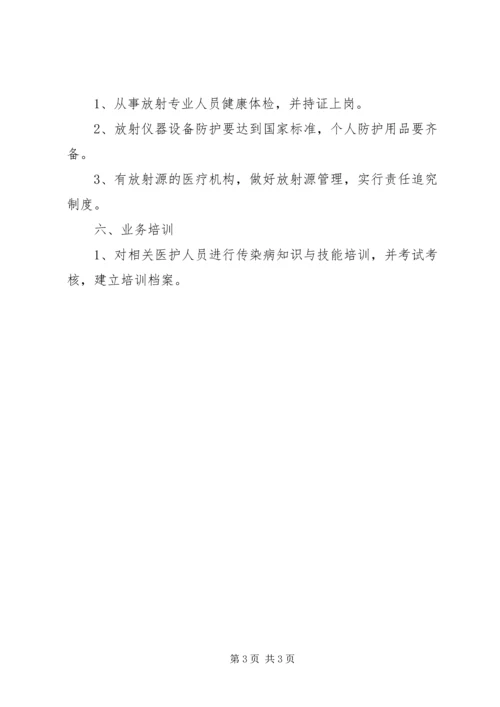 疾病预防控制机构及疫苗预防接种单位专项监督检查工作计划_1 (2).docx