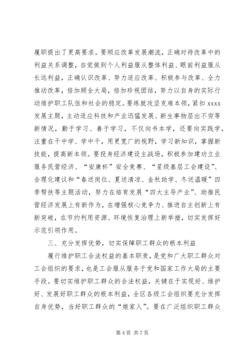 五一劳模表彰大会致辞稿.docx