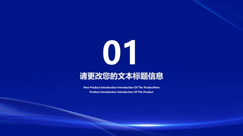 深蓝商务风防控总结汇报PPT模板