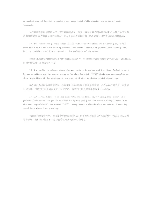 大连朗阁雅思培训雅思阅读经典难句分析：定语从句共3页