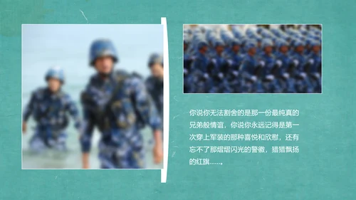 致敬老兵革命部队解放军PPT