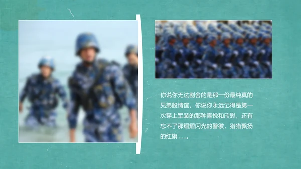 致敬老兵革命部队解放军PPT