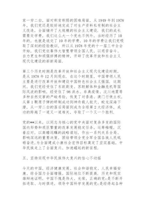 党支部书记廉政党课讲稿三则.docx