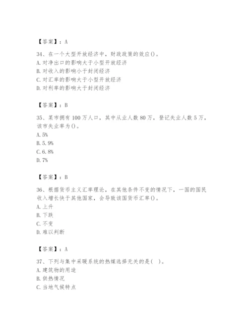 2024年国家电网招聘之金融类题库【黄金题型】.docx