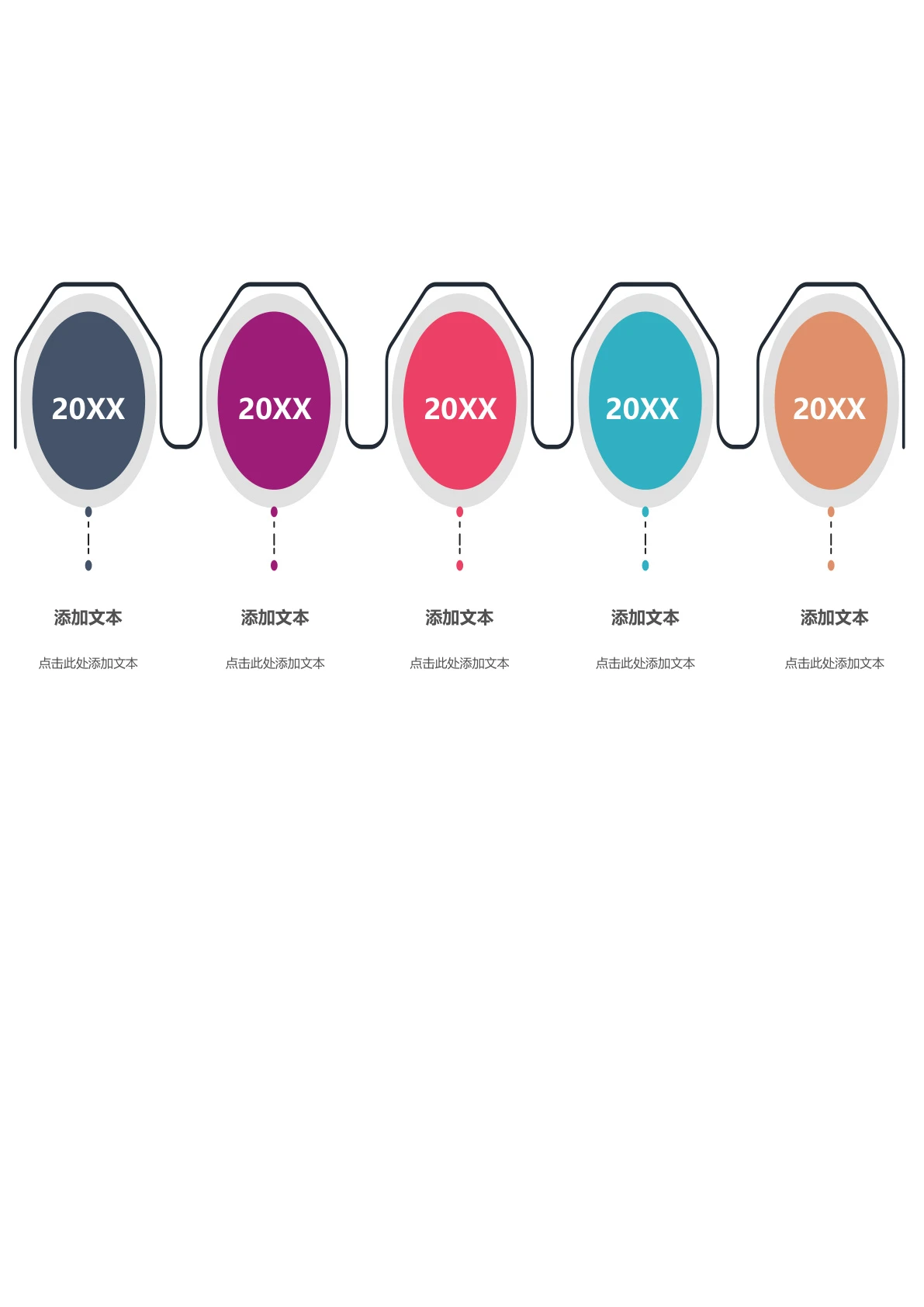 彩色时间轴商业计划