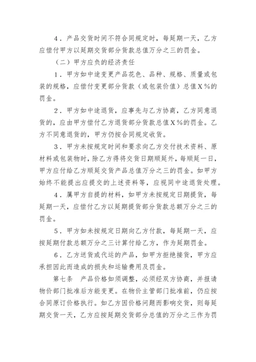 建材订货合同.docx