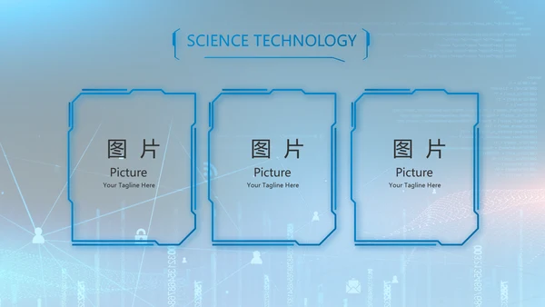 蓝色互联网信息科技工作总结动态PPT