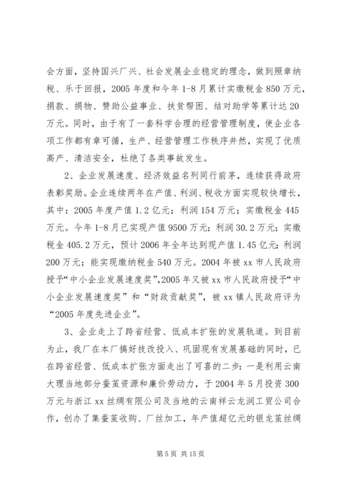 企业创建市级文明单位工作总结.docx