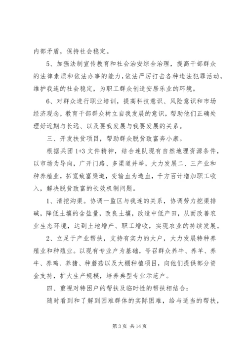 乡镇脱贫攻坚心得体会.docx