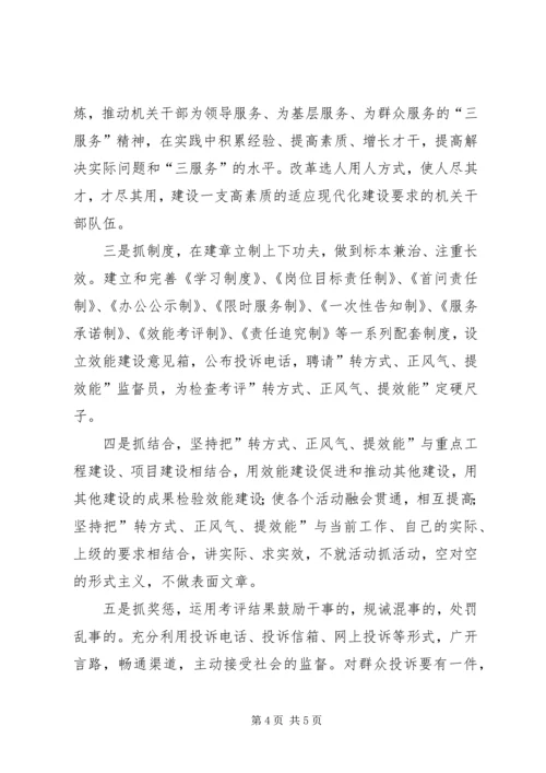 面向基层转变作风服务群众学习心得.docx