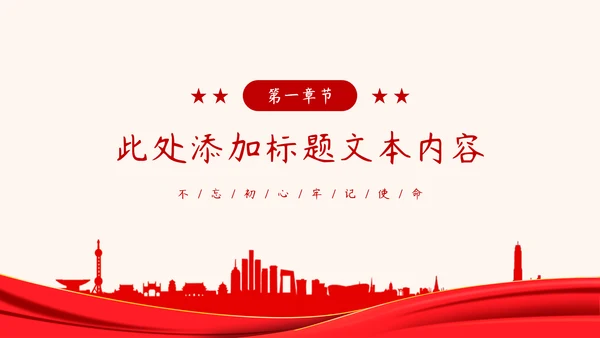 党建风基层工作总结汇报PPT