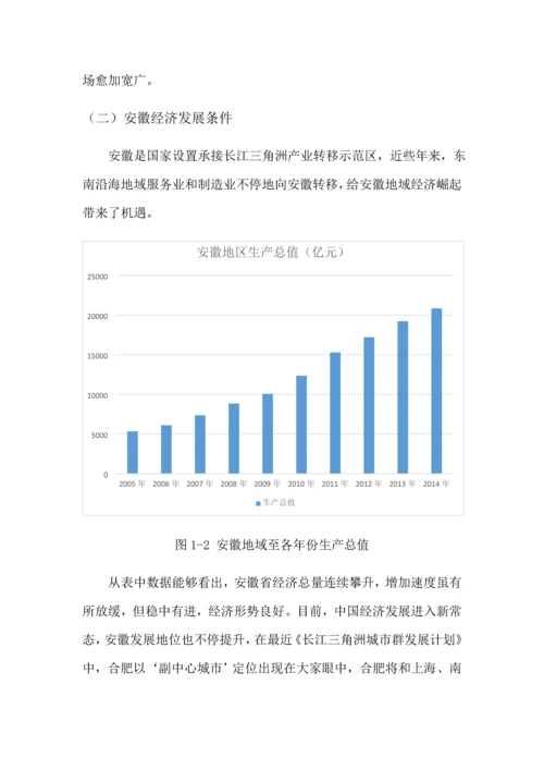 互联网下安徽省物流产业转型升级的研究应用报告.docx