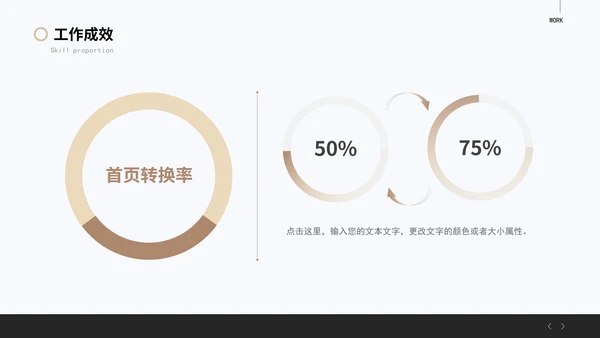 黑金岗位竞选PPT模板