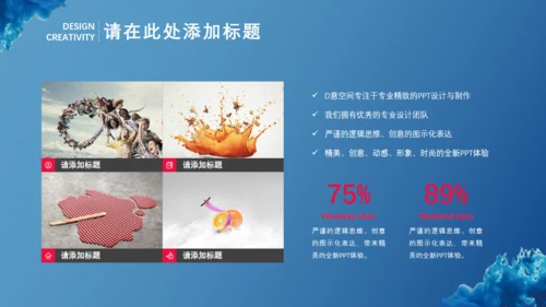 欧美风微立体商业计划书通用PPT模板
