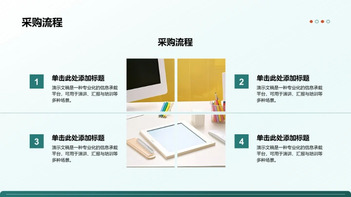 品牌合作流程说明PPT模板