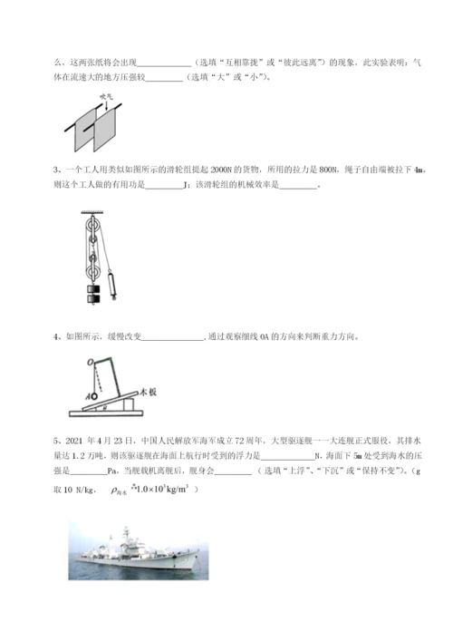 强化训练湖南长沙市实验中学物理八年级下册期末考试难点解析试题.docx