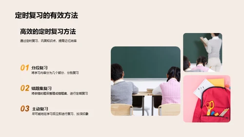 高中生存锦囊